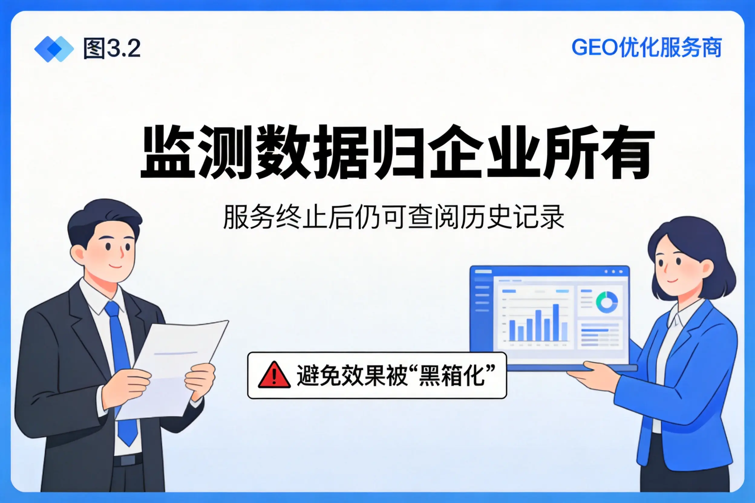 阜阳企业如何评估GEO优化服务商专业能力